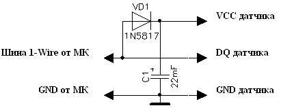 Двупроводная схема подключения по 1-Wire